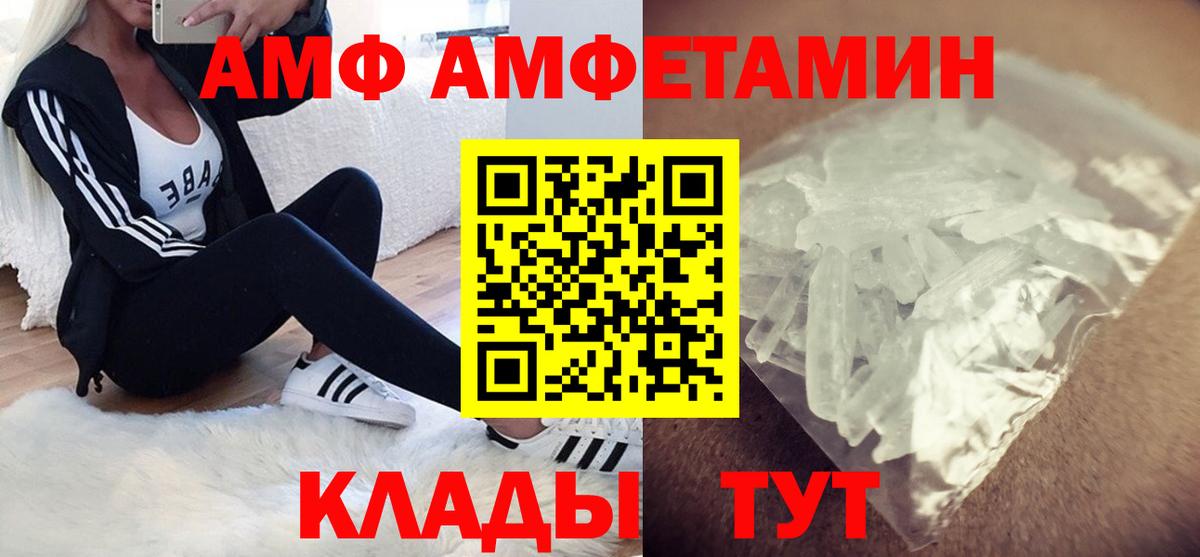 АМФ 97%  АМФЕТАМИН  Среднеуральск  Вход с VPN 