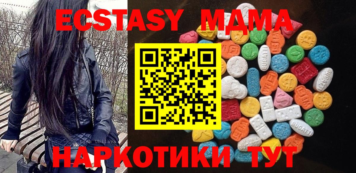 Ecstasy  Экстази XTC  Среднеуральск  Вход с VPN  Ecstasy 280 MDMA 