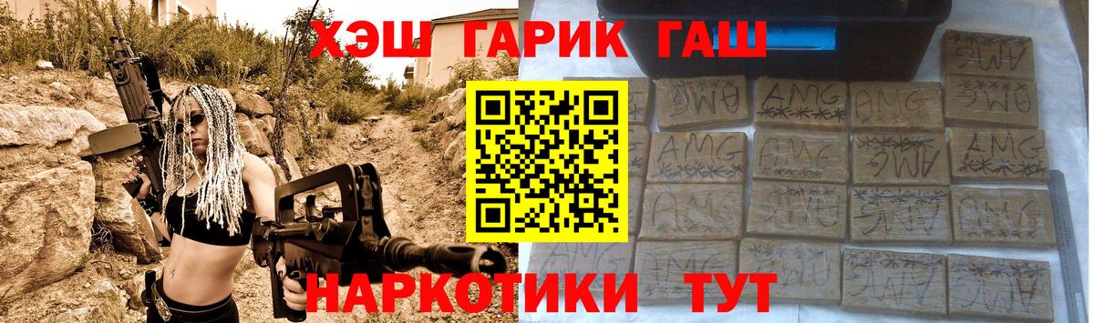 Среднеуральск  ГАШИШ hashish  Вход с VPN 