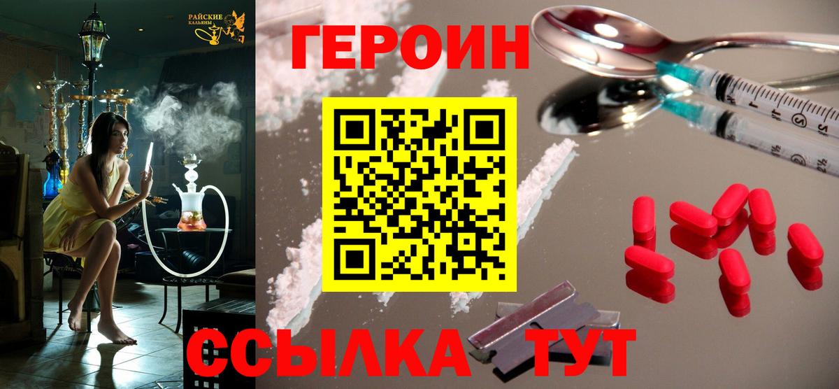 Среднеуральск  Героин хмурый  Вход с VPN 