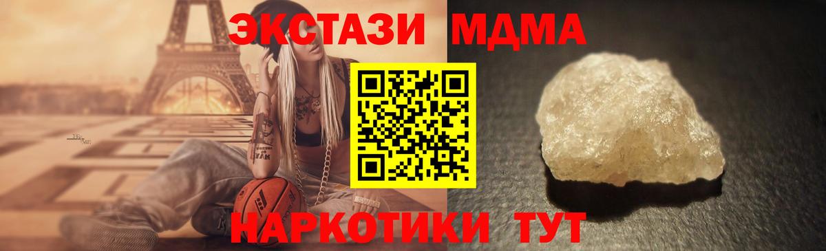 MDMA Molly  МДМА  Среднеуральск  Вход с VPN  MDMA кристаллы 