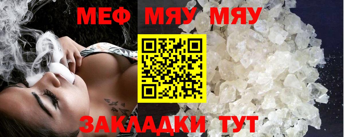 Меф мяу мяу  Вход с VPN  Среднеуральск  как найти закладки  Меф VHQ  МЕФ 