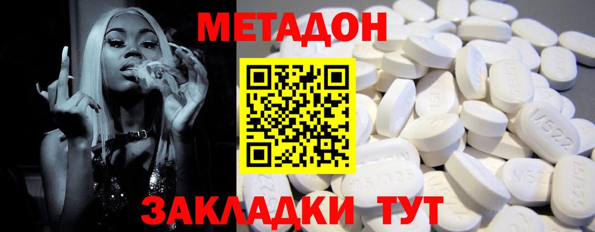 Метадон methadone  Вход с VPN  Среднеуральск 