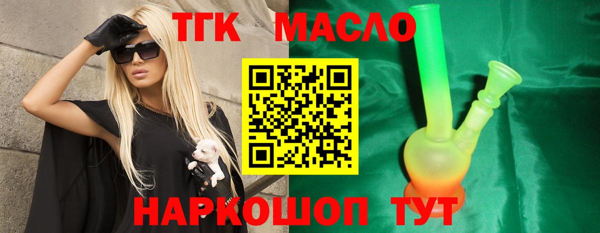 Дистиллят ТГК вейп Среднеуральск