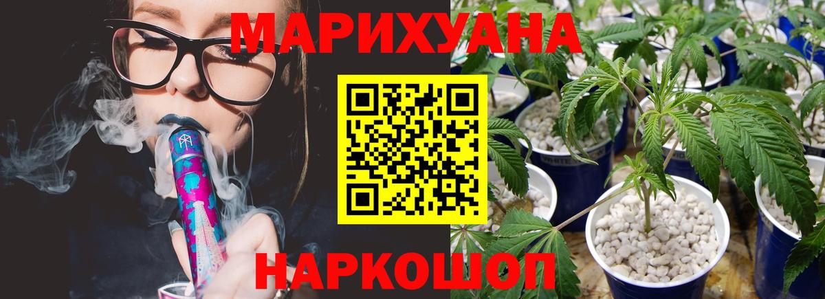 Среднеуральск  Бошки марихуана VHQ  Вход с VPN  МАРИХУАНА THC 21%  Бошки Шишки ГИДРОПОН  Шишки марихуана White Widow 